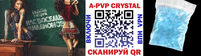 Alfa_PVP Crystall  Мураши 