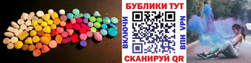 цены наркотик  Мураши  ЭКСТАЗИ таблы 