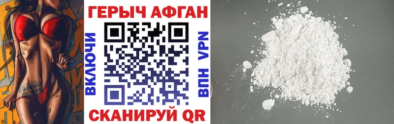 даркнет телеграм  Мураши  ГЕРОИН афганец 